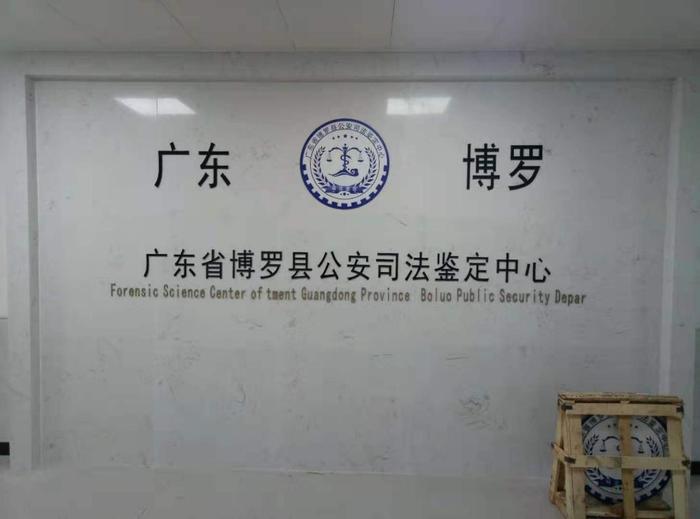 宁阳博罗公安局新建业务技术用房刑侦技术室设施设备采购项目